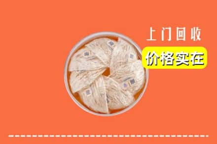 南宁市马山回收燕窝