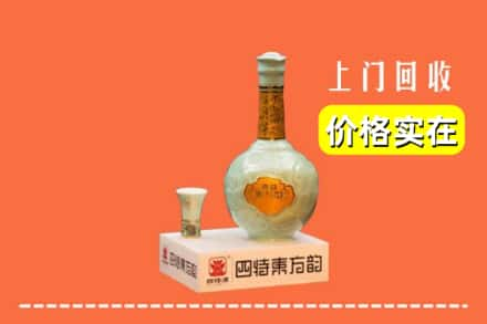 南宁市马山回收四特酒