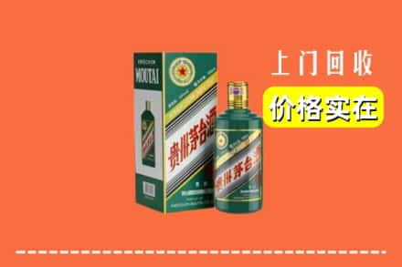 南宁市马山回收纪念茅台酒